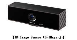 Panasonic Depth Camera D-Imager